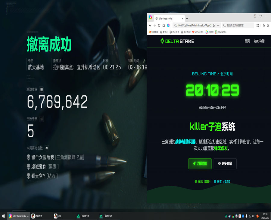 三角洲辅助哪个稳定透视自瞄效果